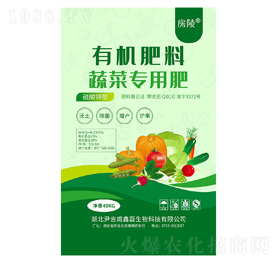 蔬菜專用有機肥-房陵-尹吉甫