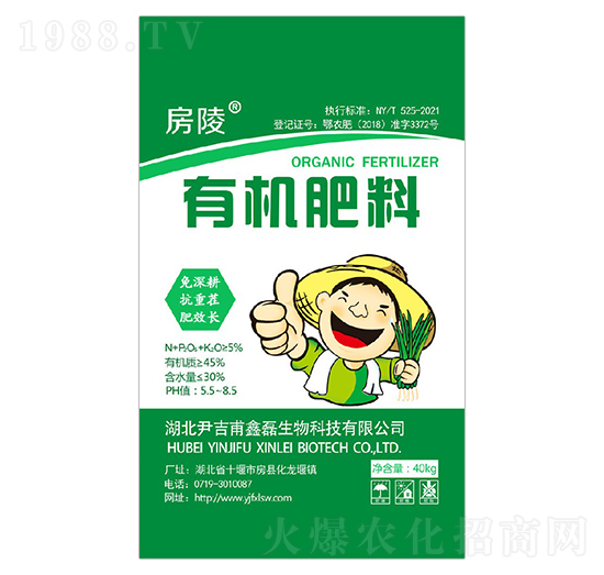 有機肥料-房陵-尹吉甫