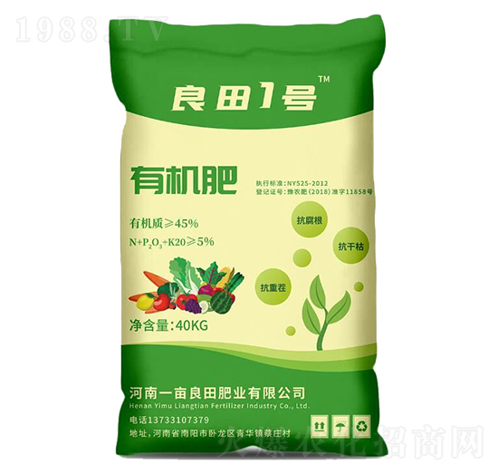 有機(jī)肥-良田1號(hào)-一畝良田