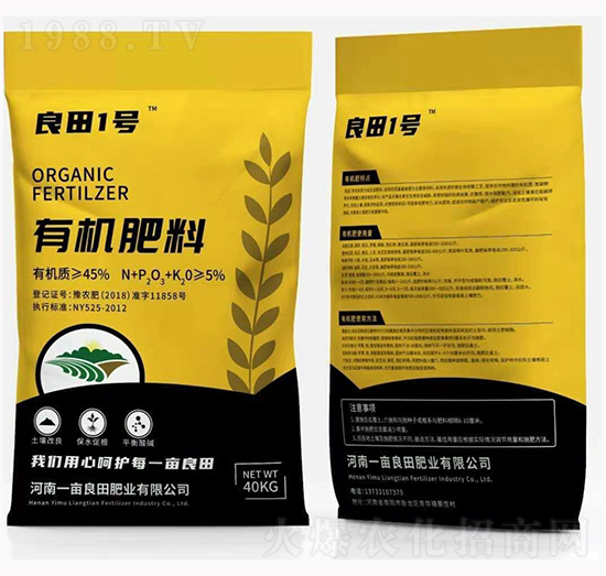 有機(jī)肥料-良田1號-一畝良田