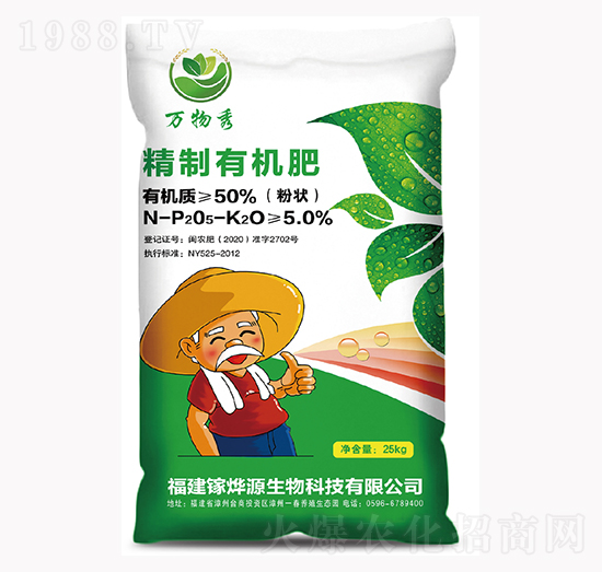 精制有機(jī)肥-萬(wàn)物秀-鎵燁源