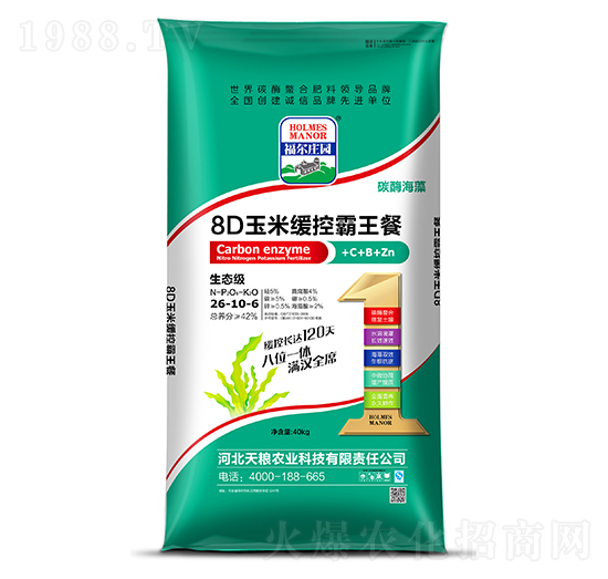 8D玉米緩控霸王餐-福爾莊園-天糧農(nóng)業(yè)