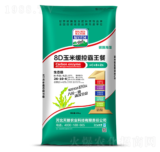 8D玉米緩控霸王餐26-10-6-福爾莊園-天糧農(nóng)業(yè)