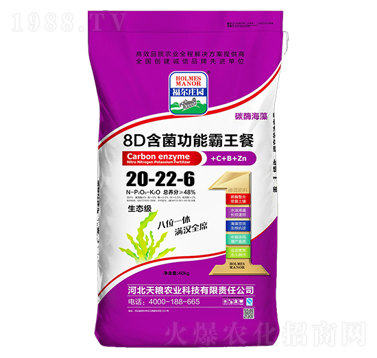 8D含菌功能霸王餐20-22-6-福爾莊園-天糧農(nóng)業(yè)