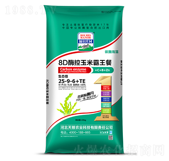 8D玉米緩控霸王餐25-9-6+TE-福爾莊園-天糧農(nóng)業(yè)