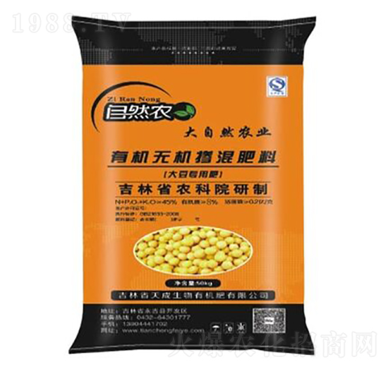 大豆專用有機無機摻混肥料10-20-15-天成生物