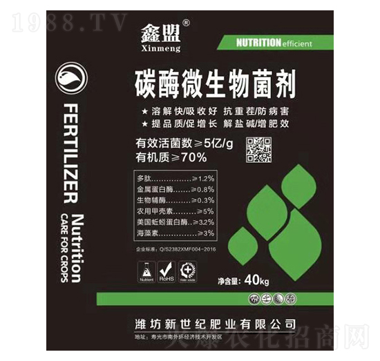 碳酶微生物菌劑-鑫盟-新世紀肥業(yè)