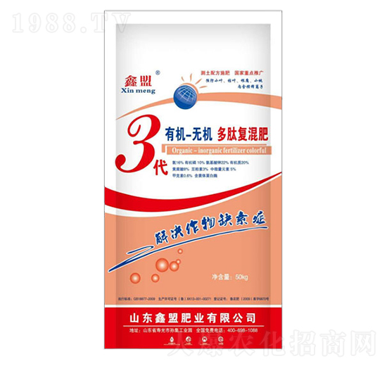 3代有機無機復(fù)混肥-新世紀肥業(yè)