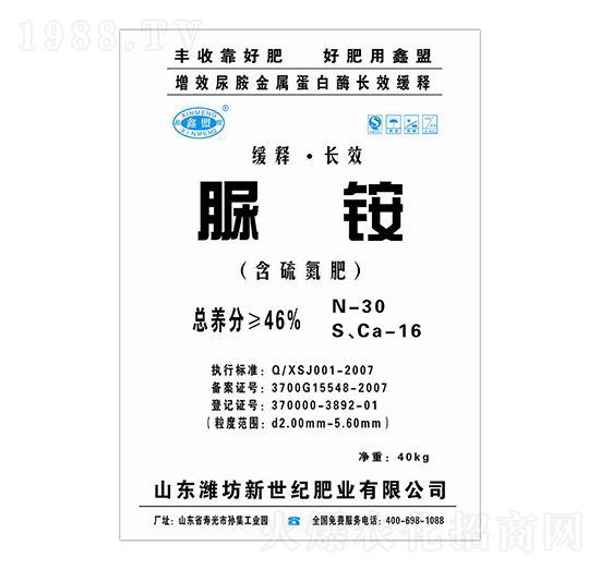 含硫氮肥脲銨-新世紀(jì)肥業(yè)