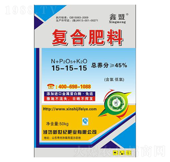 復(fù)合肥料15-15-15-鑫盟-新世紀(jì)肥業(yè)