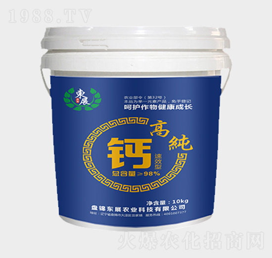 全水溶顆粒鈣-東展農(nóng)業(yè)