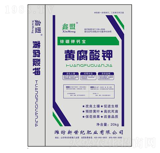 黃腐酸鉀沖施肥-鑫盟-新世紀(jì)肥業(yè)