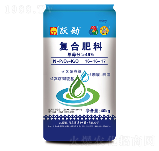 復(fù)合肥料16-16-17-躍動-興農(nóng)藥業(yè)