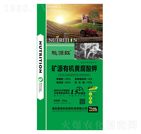 礦源有機黃腐酸鉀-桃源紅-豪菲