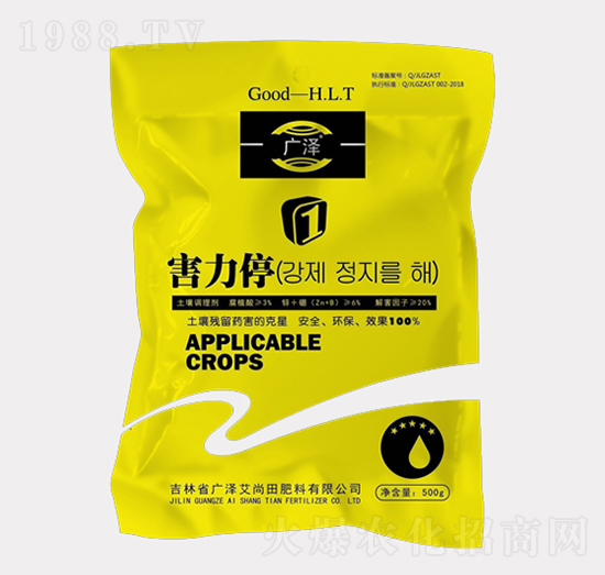 土壤調(diào)理劑-害力停-廣澤艾尚田