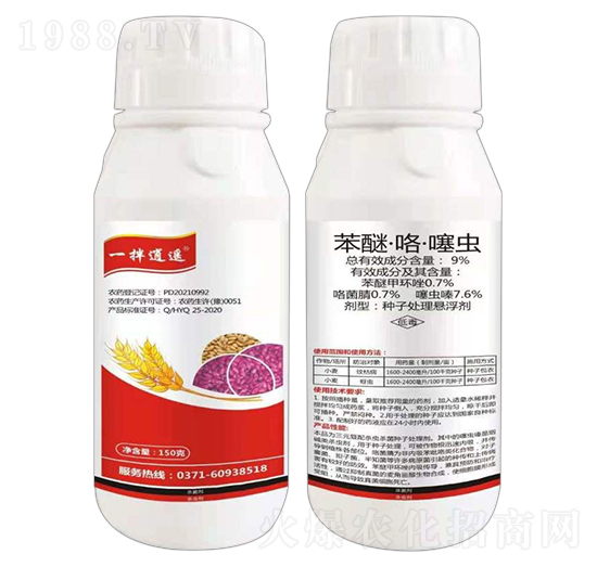 9%苯醚·咯噻蟲-一拌逍遙-寶典實(shí)業(yè)