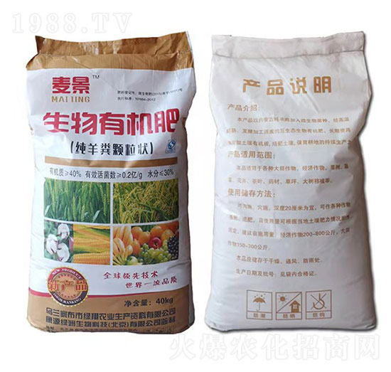 生物有機肥-麥景-綠翔農業(yè)