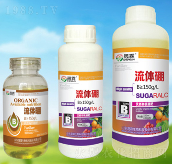 流體硼-晟霖生物