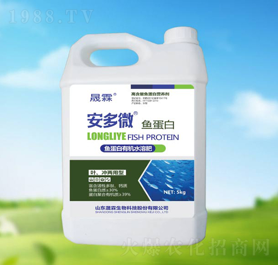 魚蛋白有機(jī)水溶肥-安多微魚蛋白-晟霖生物