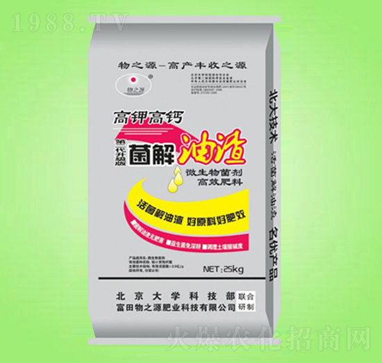 菌解油渣-物之源