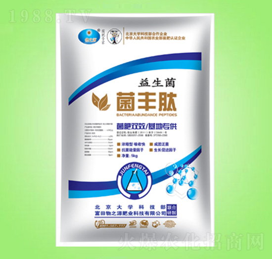 菌豐肽-物之源