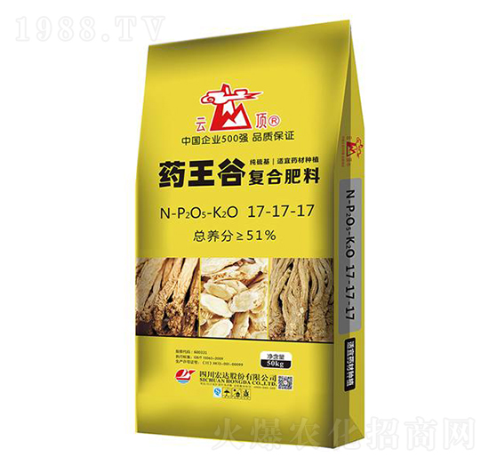 復(fù)合肥料17-17-17-藥王谷-云頂-宏達(dá)股份