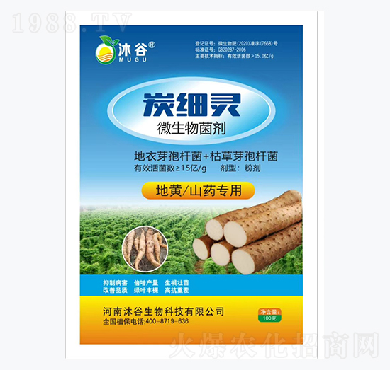 微生物菌劑-炭細靈-沐谷生物