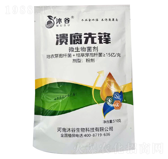 微生物菌劑-潰腐先鋒-沐谷生物