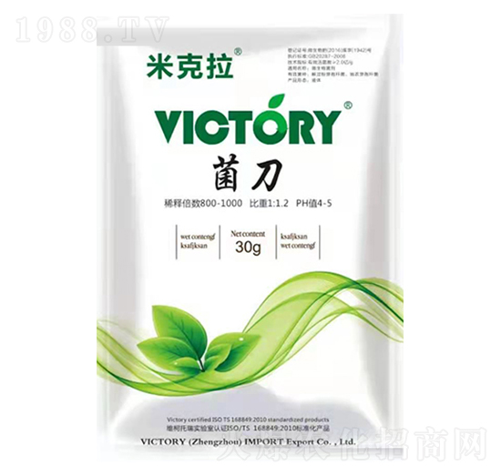 菌刀-米克拉-維柯托瑞