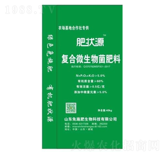 復合微生物菌肥料-免施肥