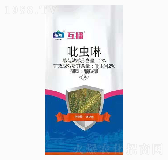 2%吡蟲啉-互播-鉅邦農業(yè)