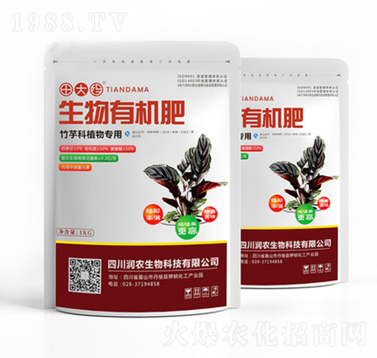 竹芋科植物專用生物有機(jī)肥-田大媽-潤農(nóng)生物