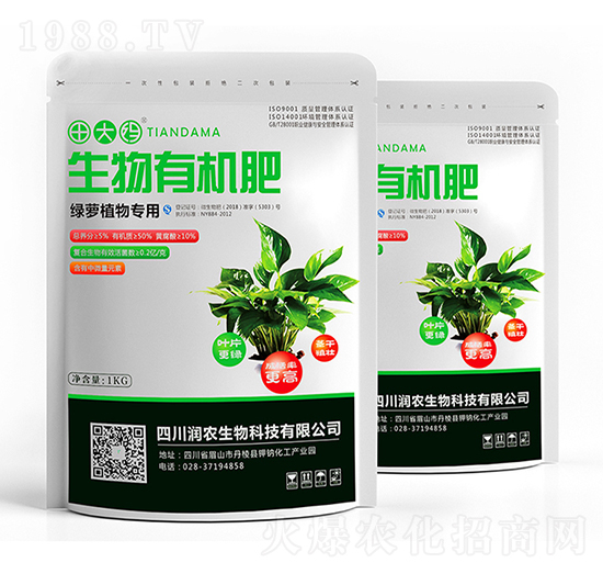 綠蘿植物專用生物有機(jī)肥-田大媽-潤農(nóng)生物