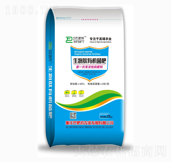 生物肽有機菌肥-巴肥特