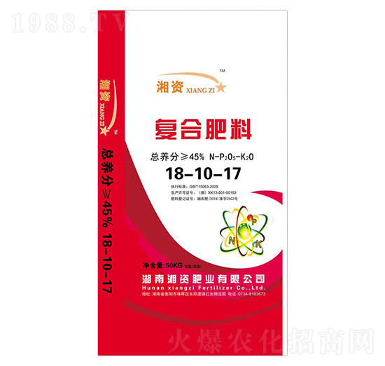 復(fù)合肥料18-10-17-湘資