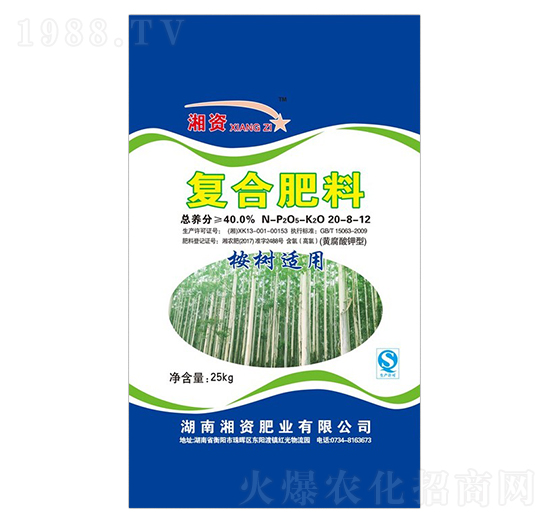 桉樹適用復(fù)合肥料20-8-12-湘資