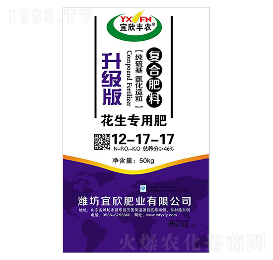 升級版·復合肥料12-17-17-宜欣豐農