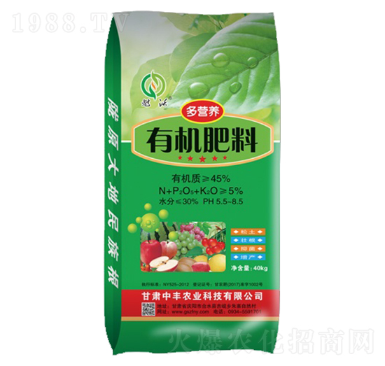 多營養(yǎng)有機肥料-中豐農業(yè)