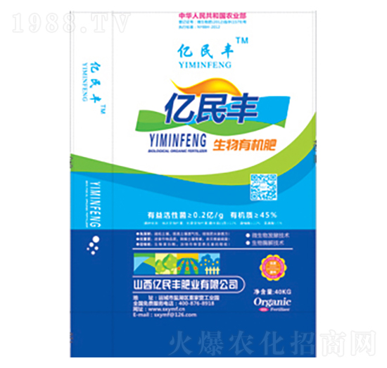 生物有機肥-億民豐