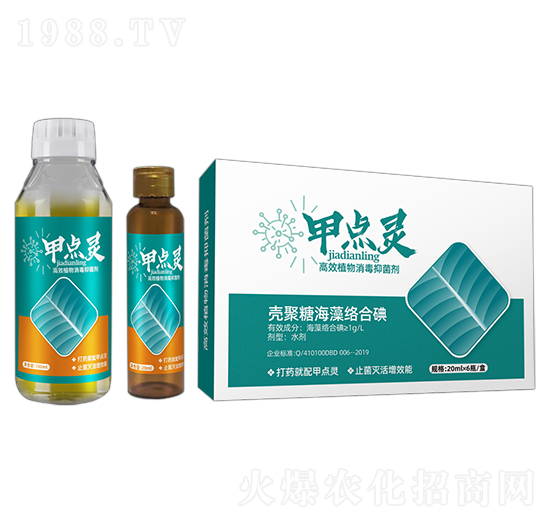 高效植物消毒抑菌劑-甲點靈-豆本豆