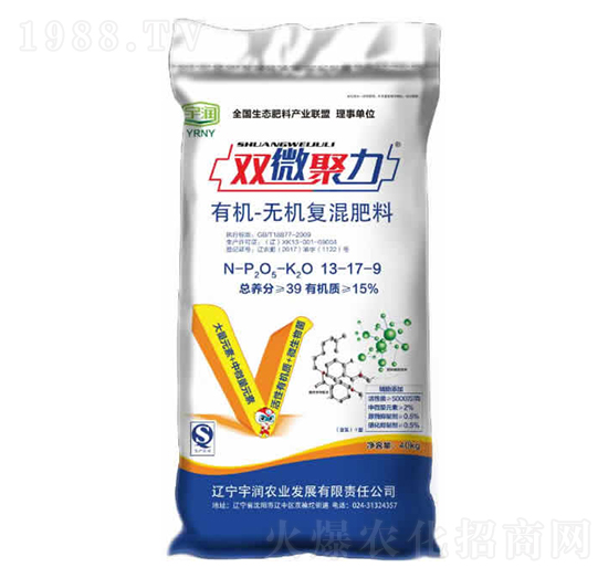 有機無機復(fù)混肥13-17-9-雙微聚力-宇潤農(nóng)業(yè)