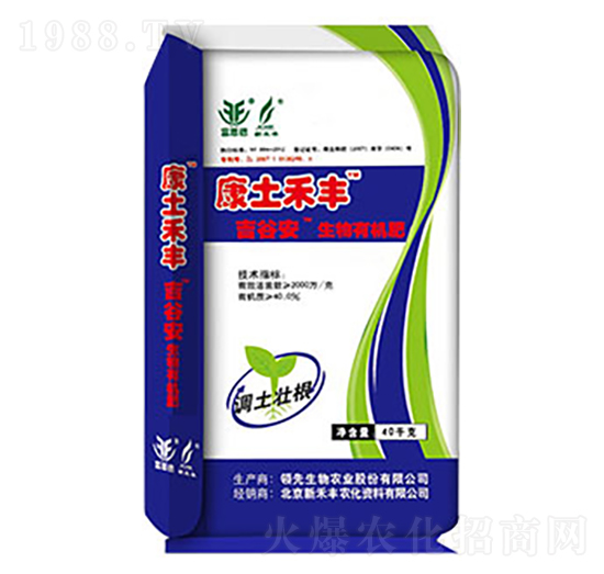 生物有機(jī)肥-吉谷安-康土禾豐