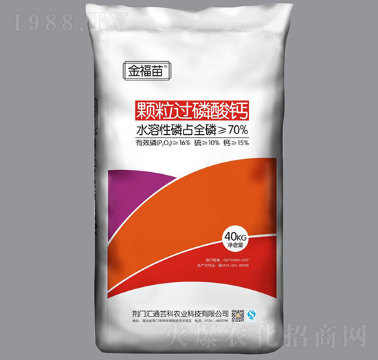 顆粒過磷酸鈣-金福苗-金裕農(nóng)