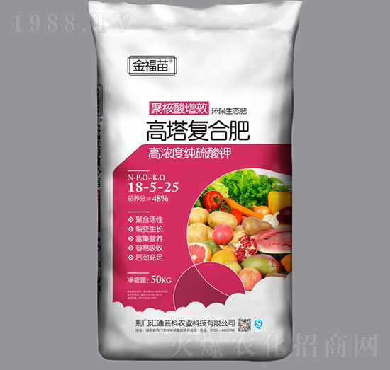 高塔復(fù)合肥18-5-25-金福苗-金裕農(nóng)