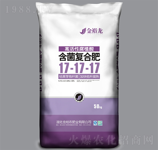 含菌復合肥17-17-17-金裕龍-金裕農