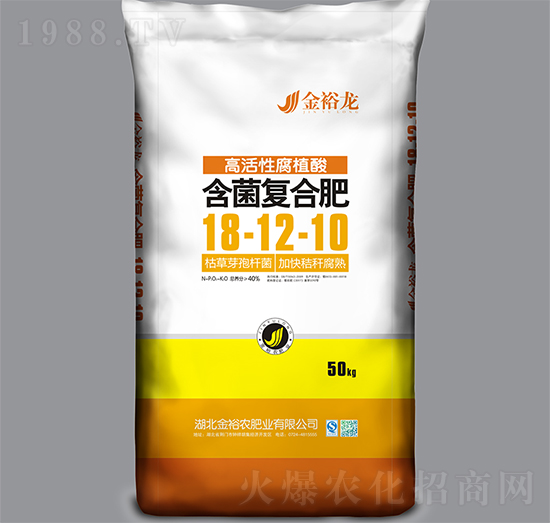 高活性腐植酸含菌復(fù)合肥18-12-10-金裕龍-金裕農(nóng)