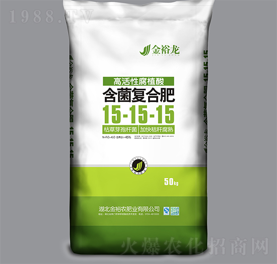 高活性腐植酸含菌復(fù)合肥15-15-15-金裕龍-金裕農(nóng)