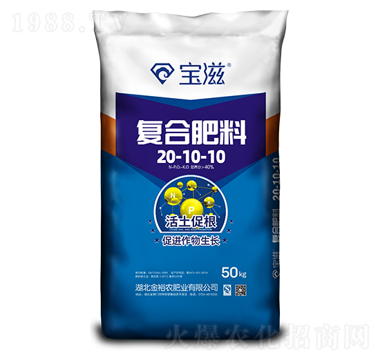 復合肥料20-10-10-寶滋-金裕農(nóng)