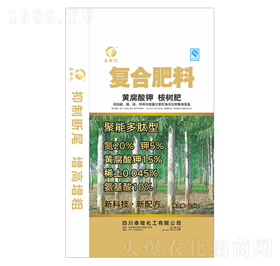 桉樹專用黃腐酸鉀復(fù)合肥料-泰銨億-陸盛科技