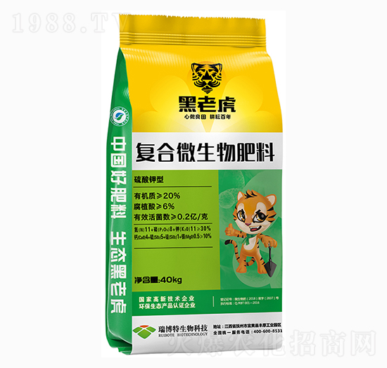 40kg復合微生物生態(tài)肥料-黑老虎-瑞博特